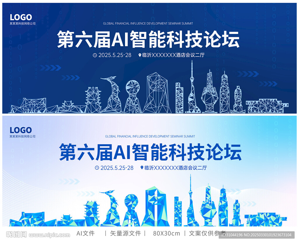 臨沂科技感地標建筑
