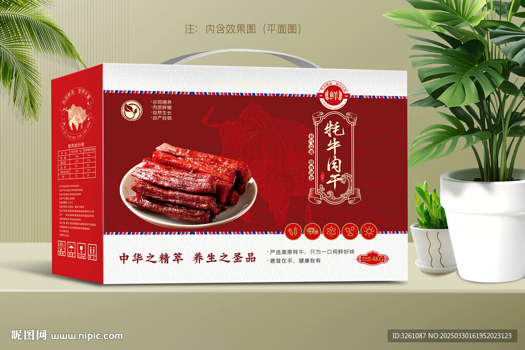 牦牛肉干包裝