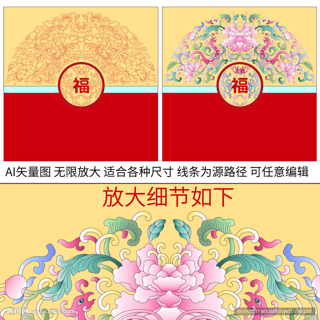 納福雙龍雙鳳蓮花纏枝卷草紋禮盒