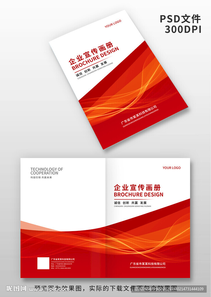 紅色畫冊封面