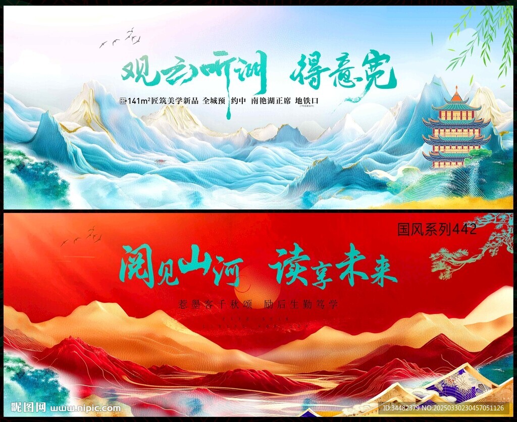 中式房地產
