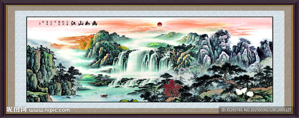 國畫山水畫