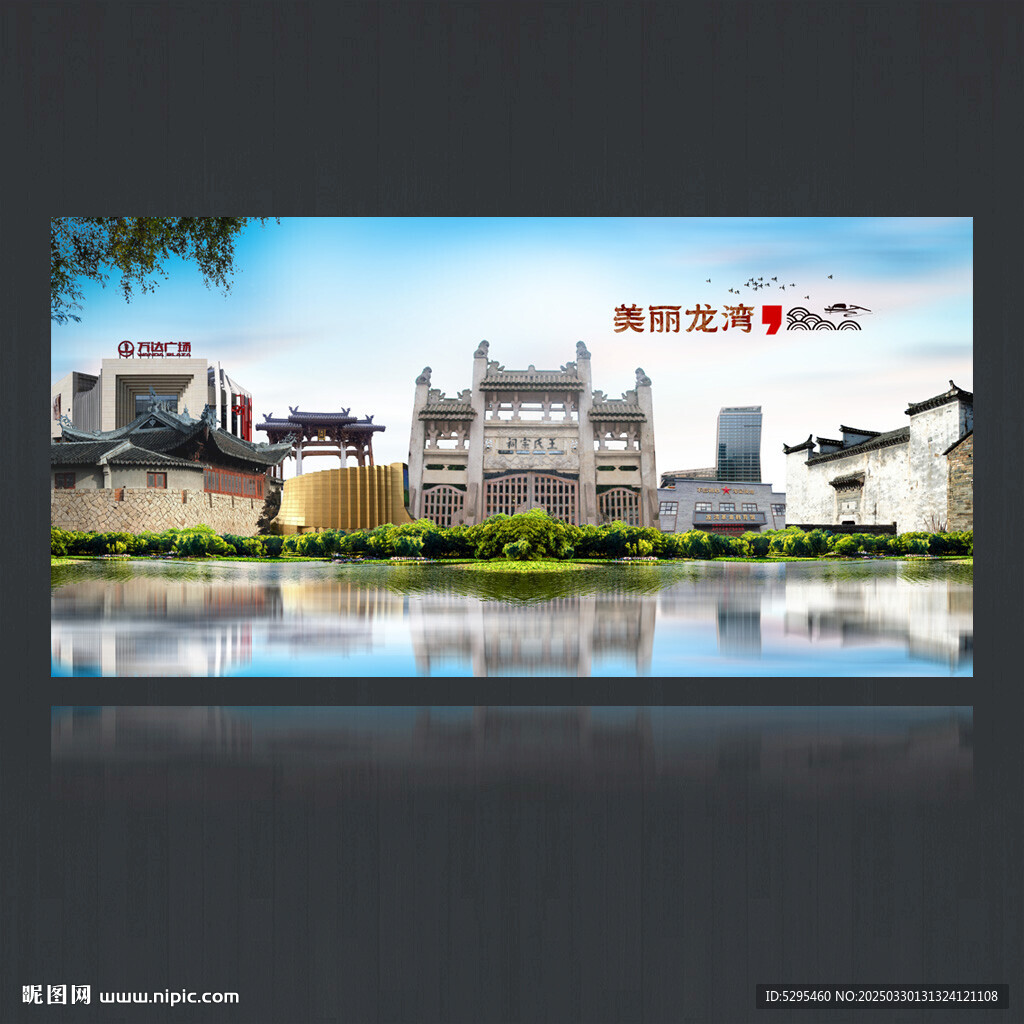 龍灣