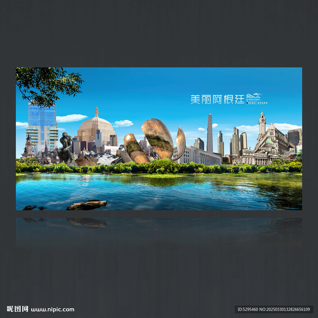 阿根廷