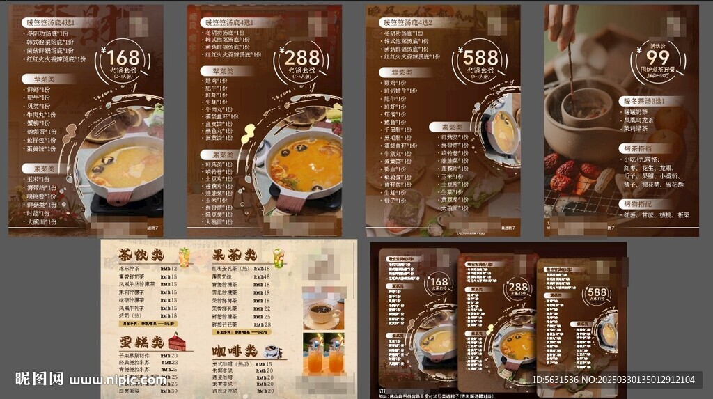 餐飲店價(jià)目表