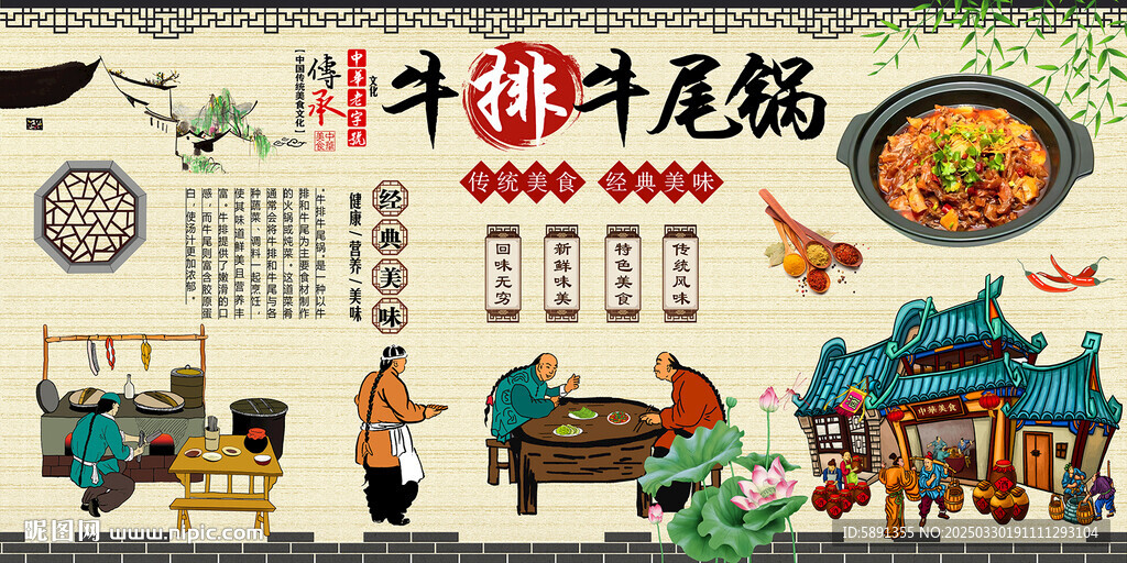 牛排牛尾鍋