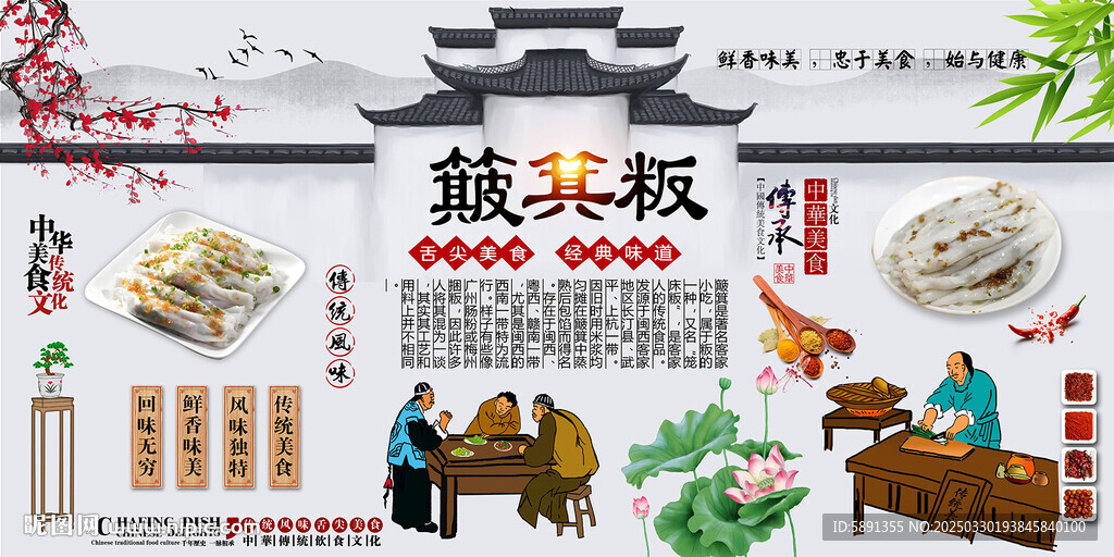 簸箕粄