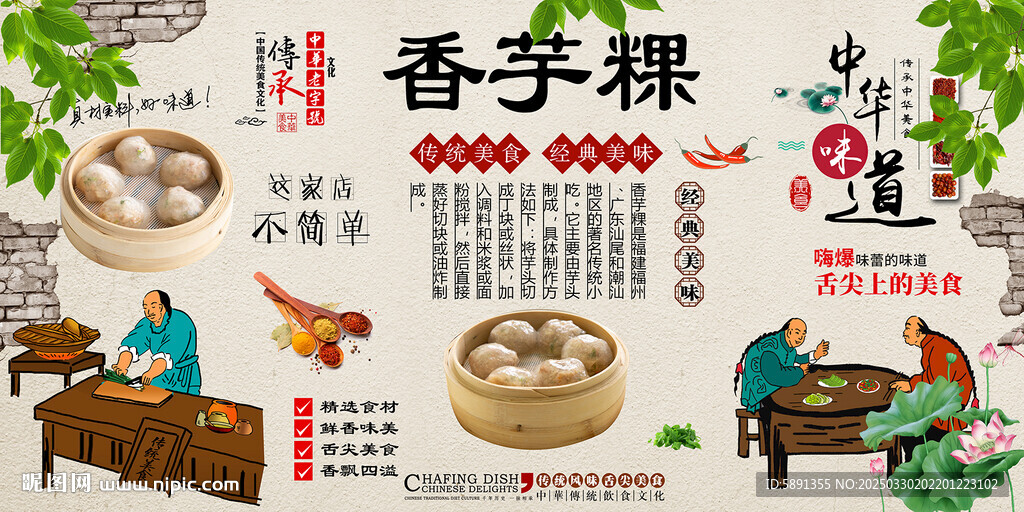 香芋粿