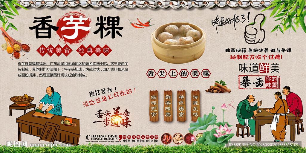 香芋粿