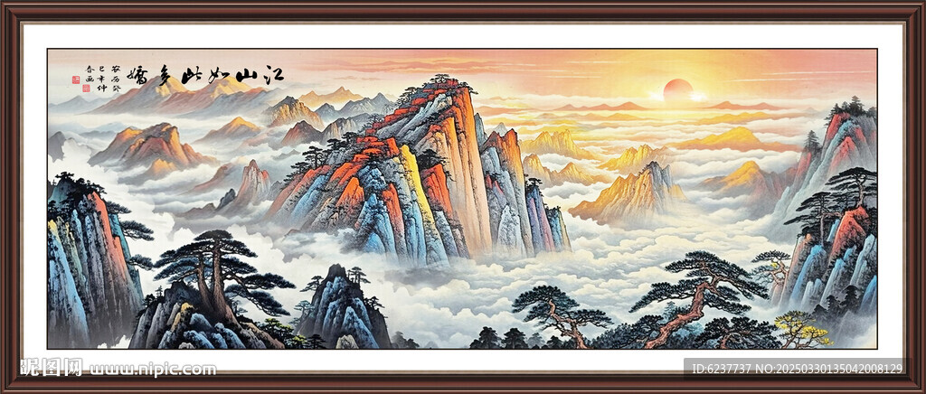 國畫泰山日出