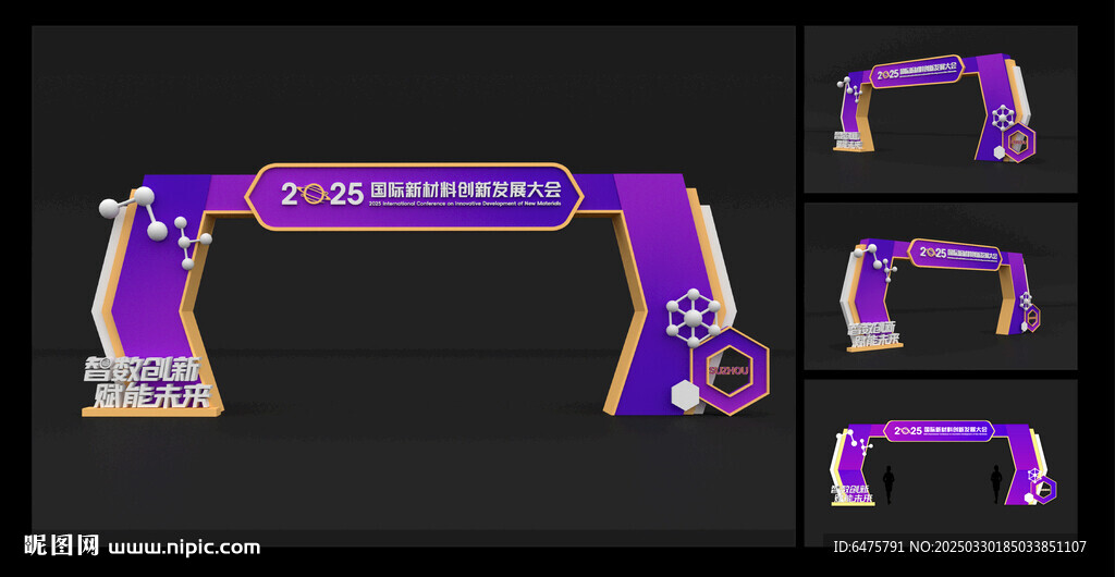 科技門頭