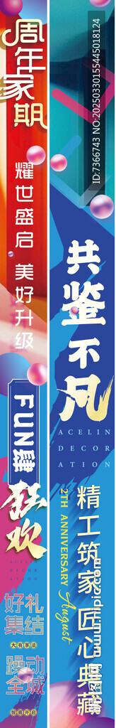 活動 燈桿旗