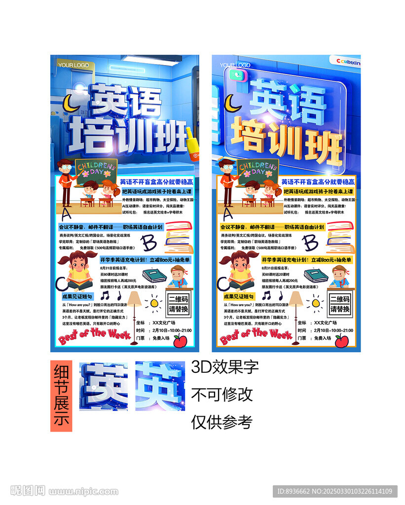 英語培訓(xùn)班