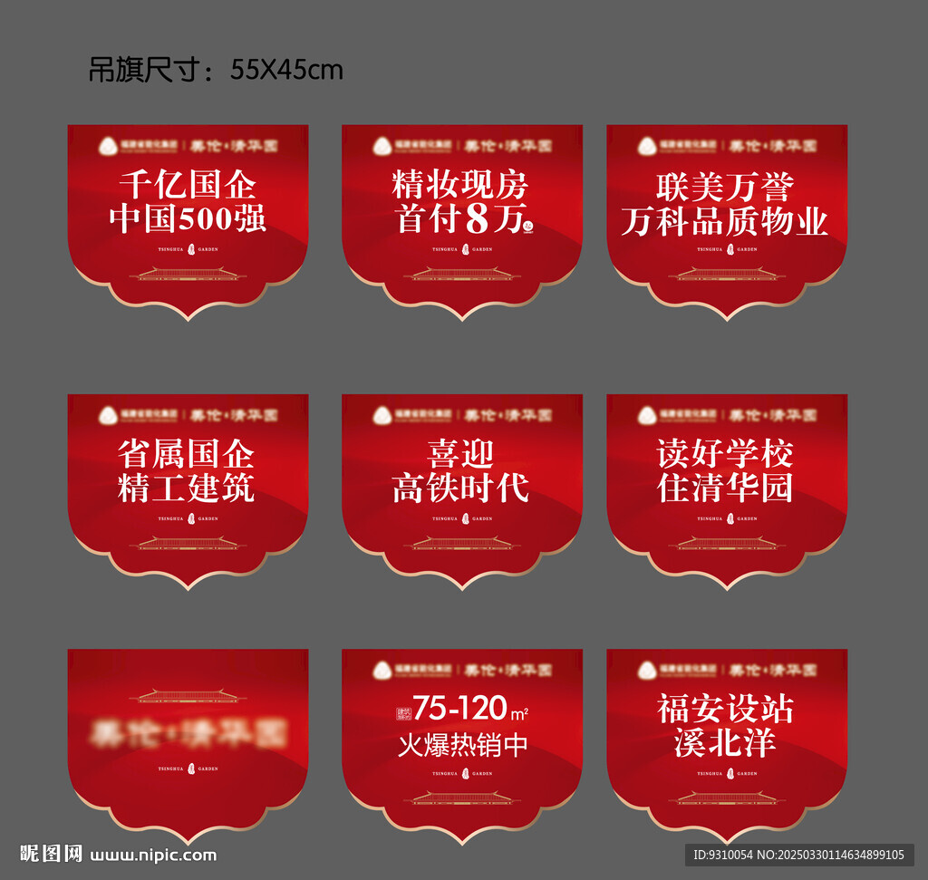 案場吊旗