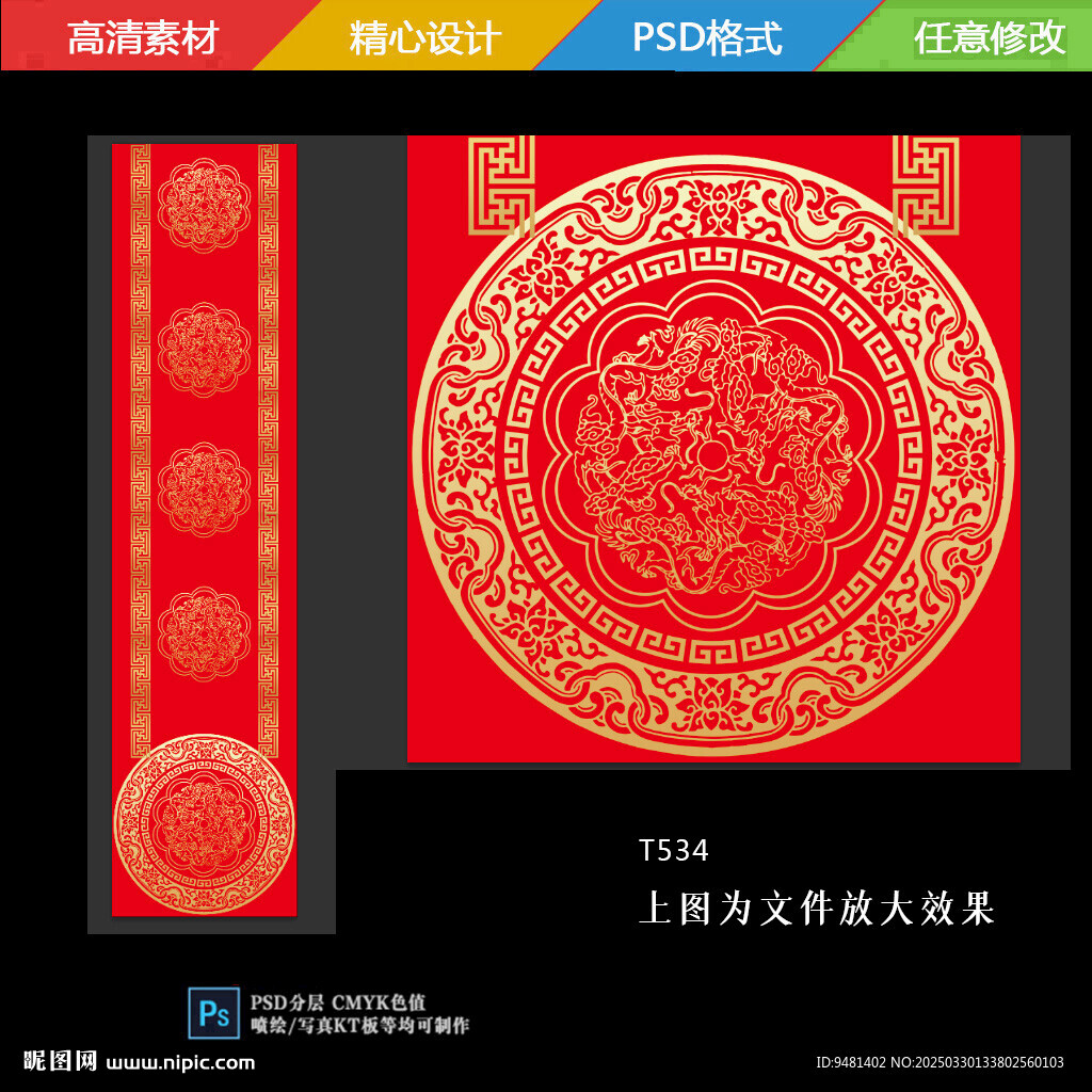 中式T臺