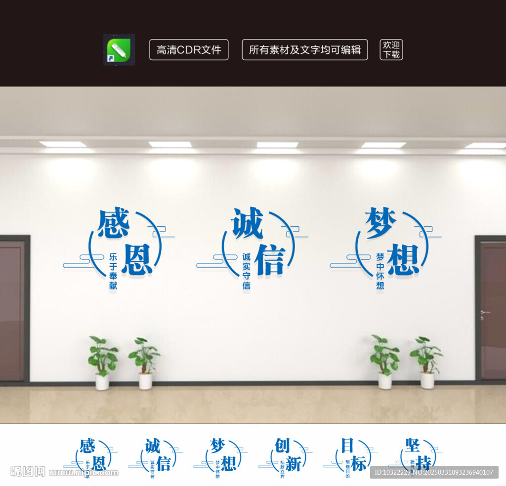 企業文化墻勵志標語