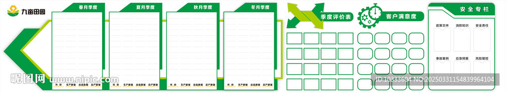 公告欄