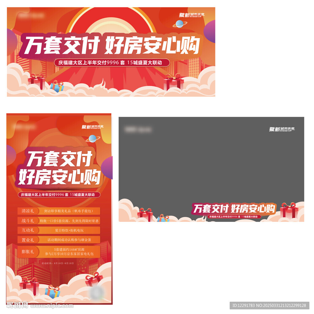 橙色交付季設計稿