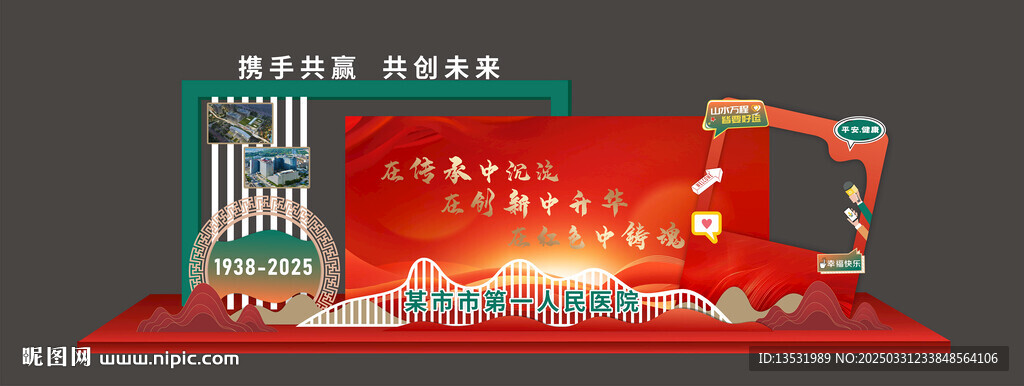 活動(dòng)打卡簽到美陳