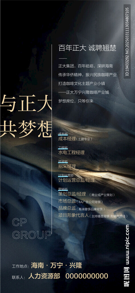  高級大學生人才精英校園招聘