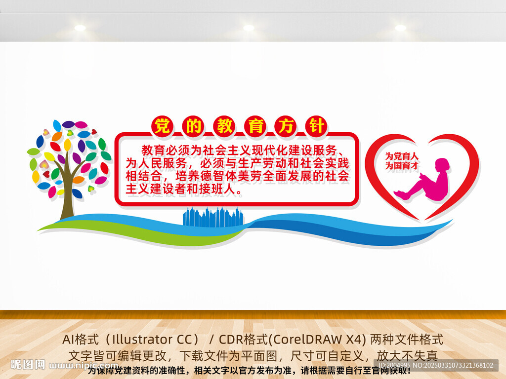 教育方針