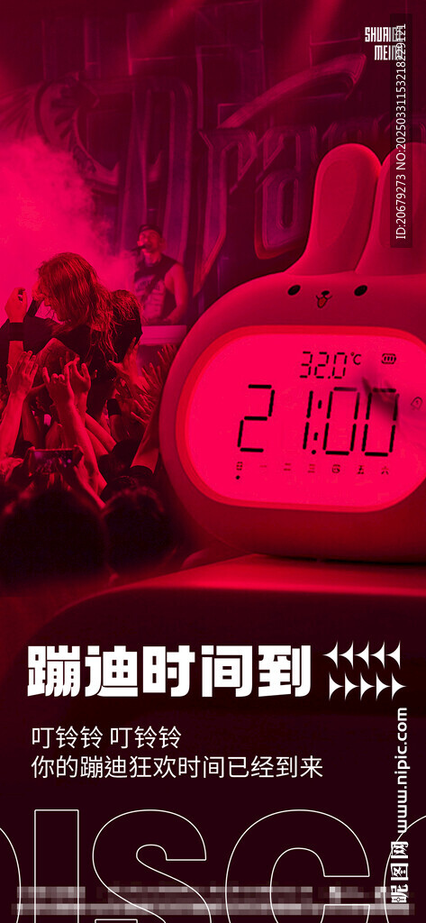 酒吧日常邀約圖片