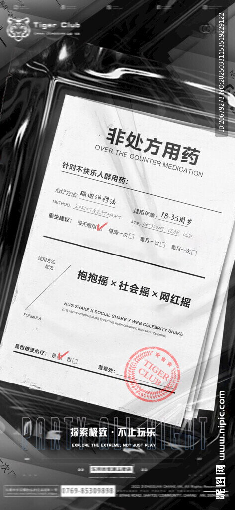 酒吧日常邀約圖片