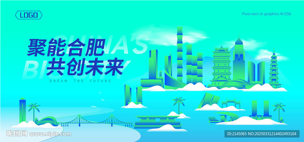 合肥建筑插畫