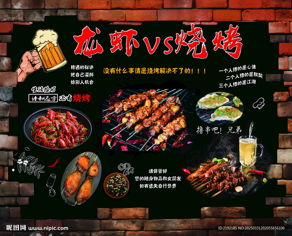  特色燒烤 龍蝦與燒烤 