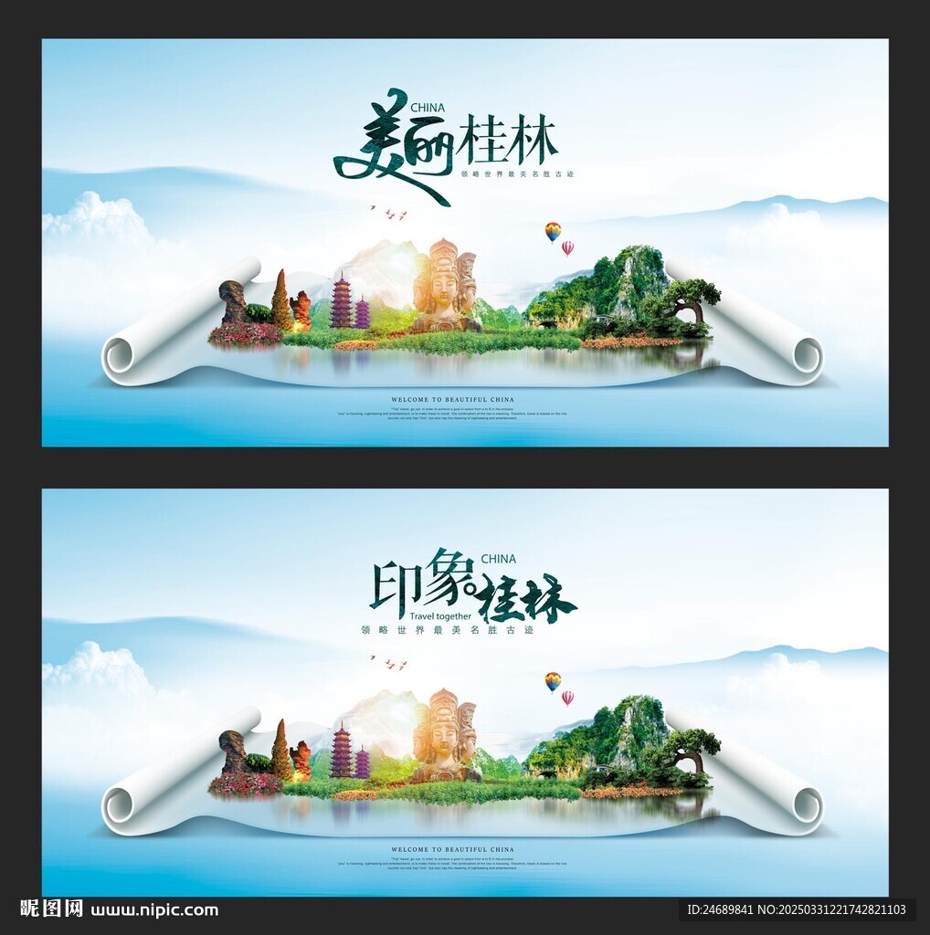 桂林