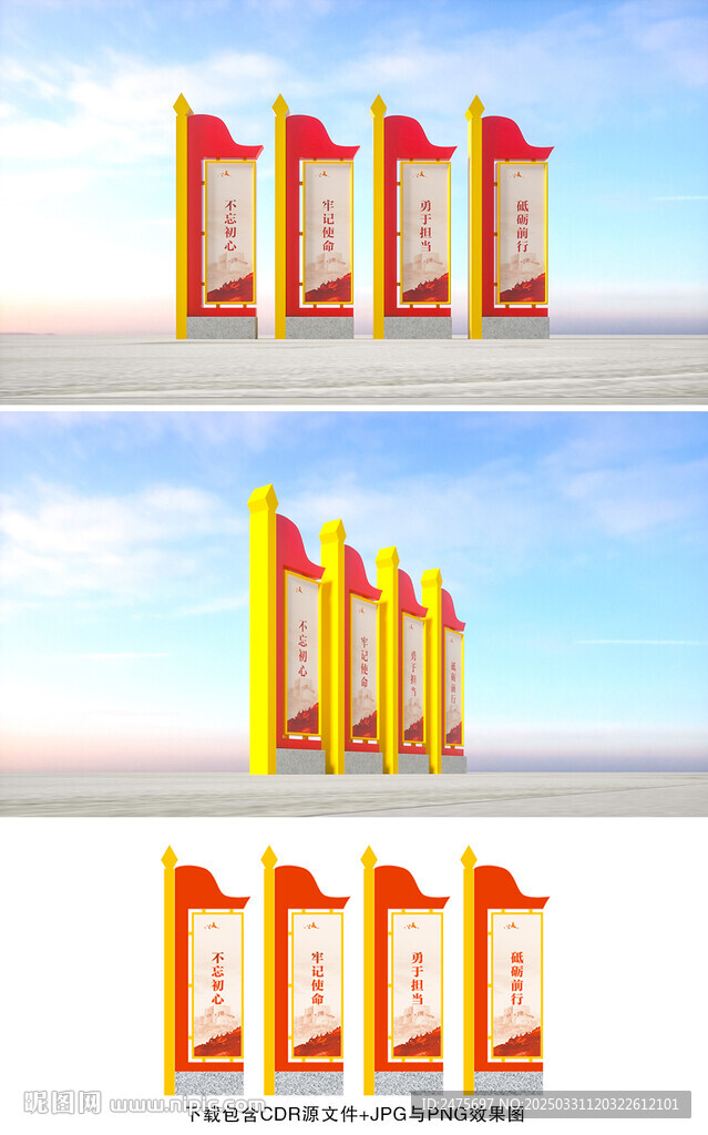 黨建燈箱