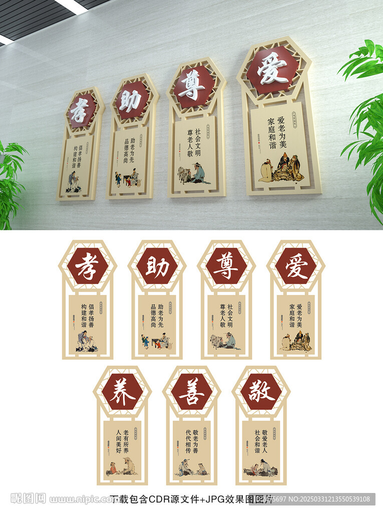 孝文化