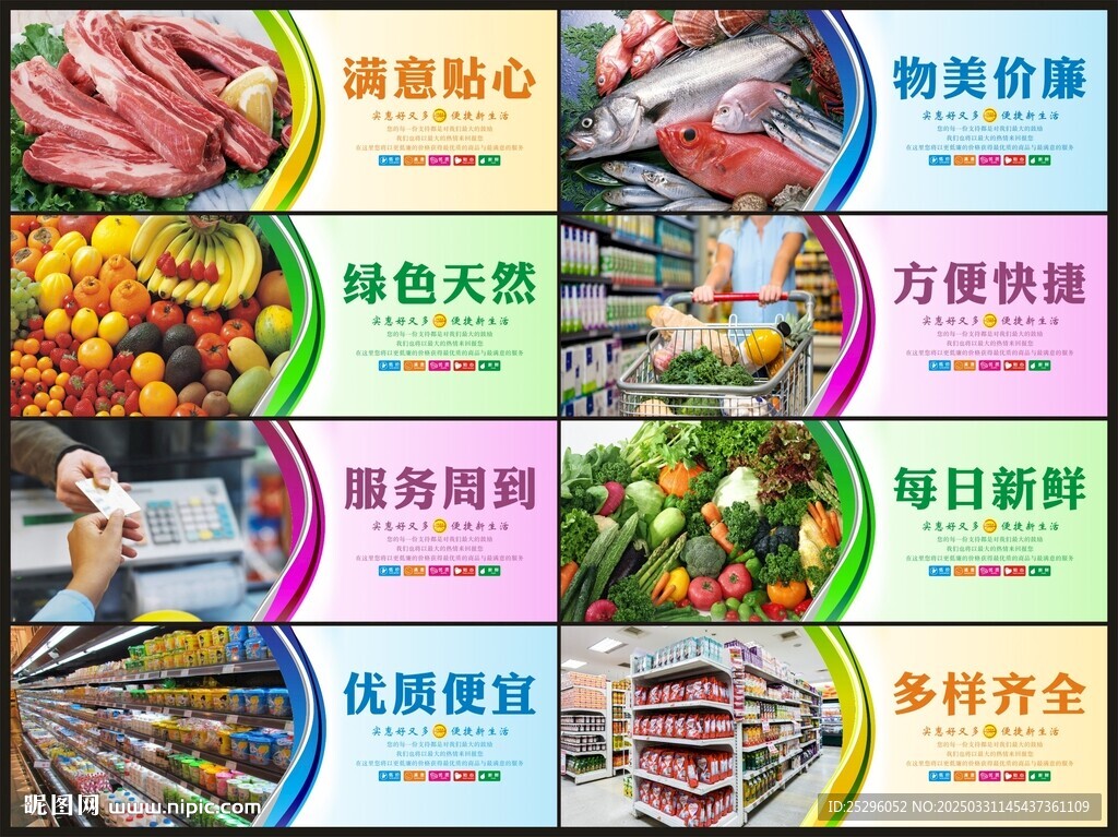 超市海報