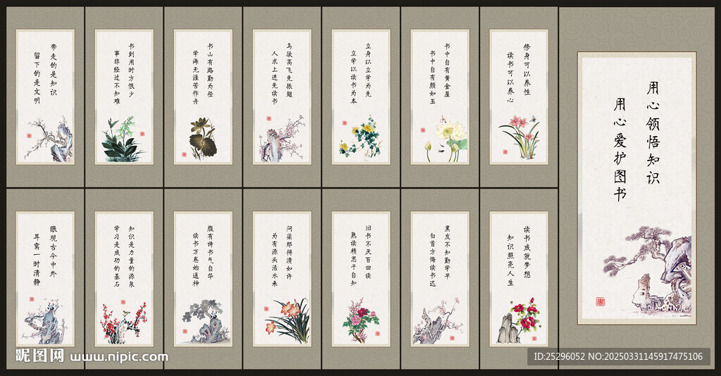 圖書館展板