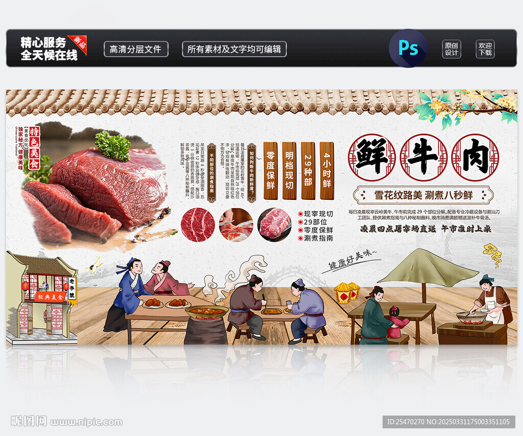 鮮牛肉