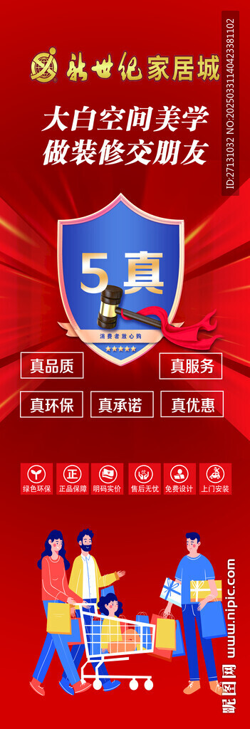 裝修展架