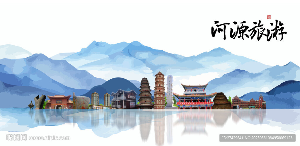 河源