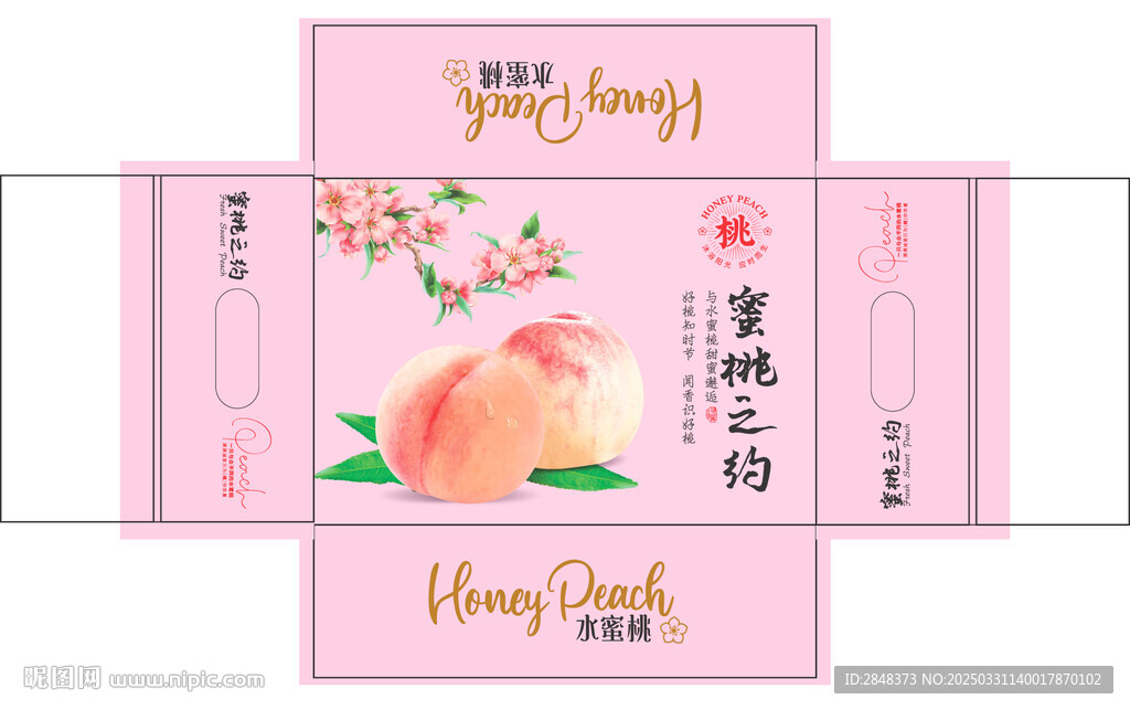 蜜桃之約包裝平面展開(kāi)圖