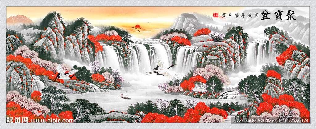 聚寶盆國畫山水