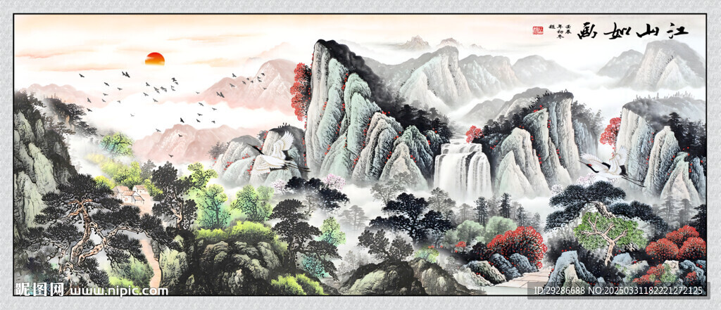國(guó)畫山水旭日東升