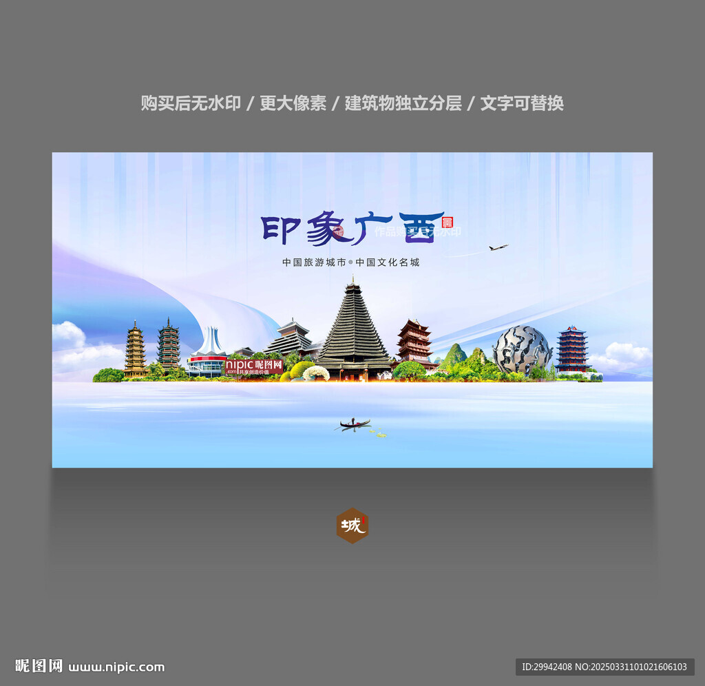 廣西