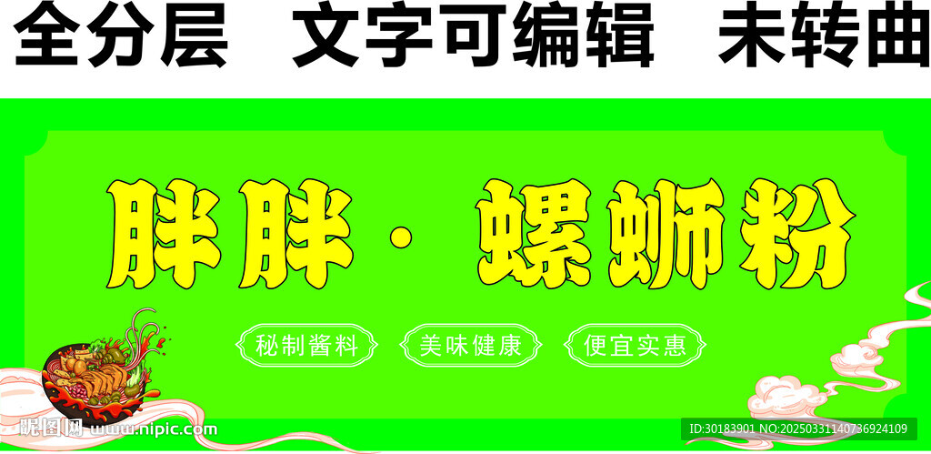 螺螄粉小吃快餐門頭