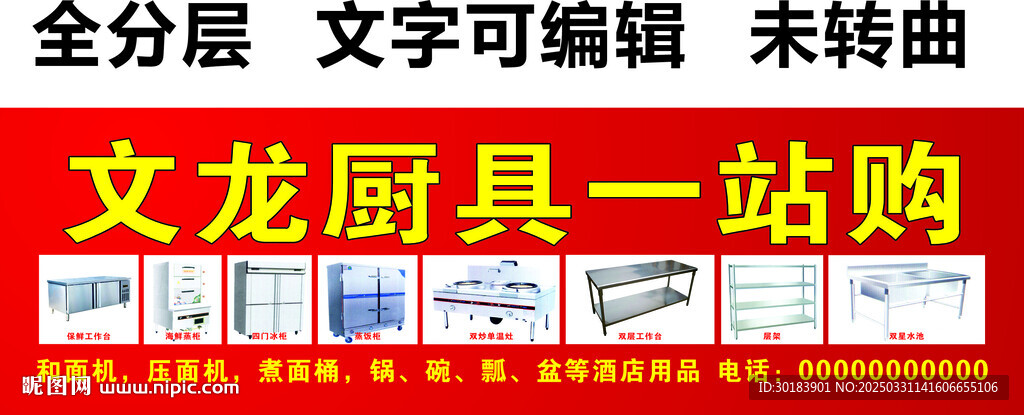 酒店廚具和面機壓面機門頭