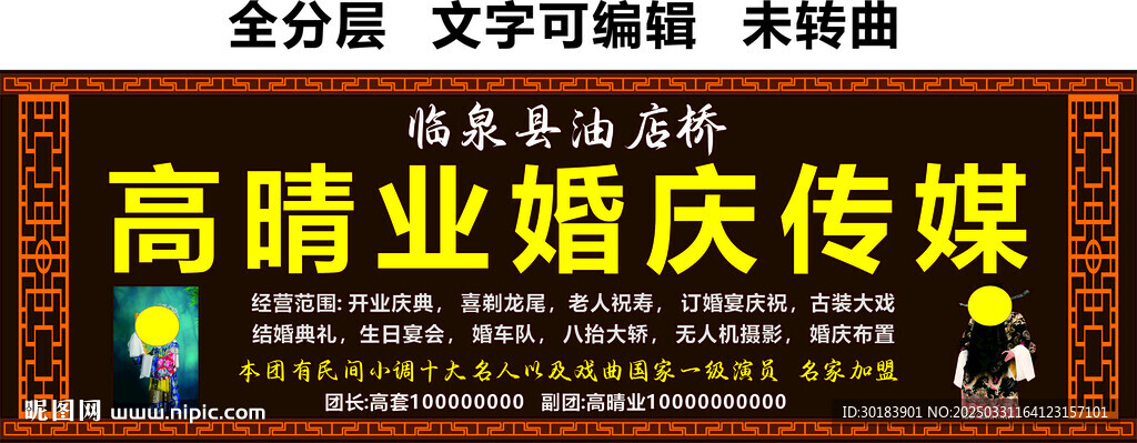 婚慶傳媒公司中式門頭