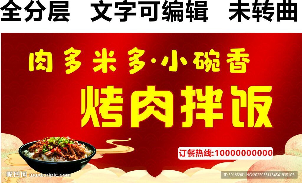 烤肉拌飯快餐小吃門頭
