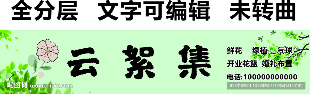 鮮花綠植氣球花籃婚禮布置門頭