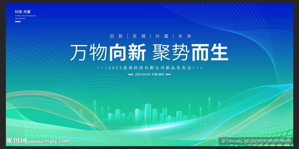 藍綠會議kv主視覺