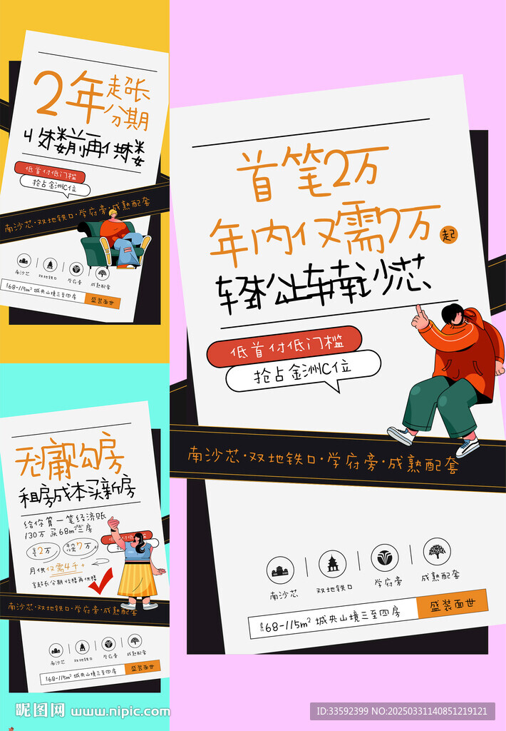 地產 購房節