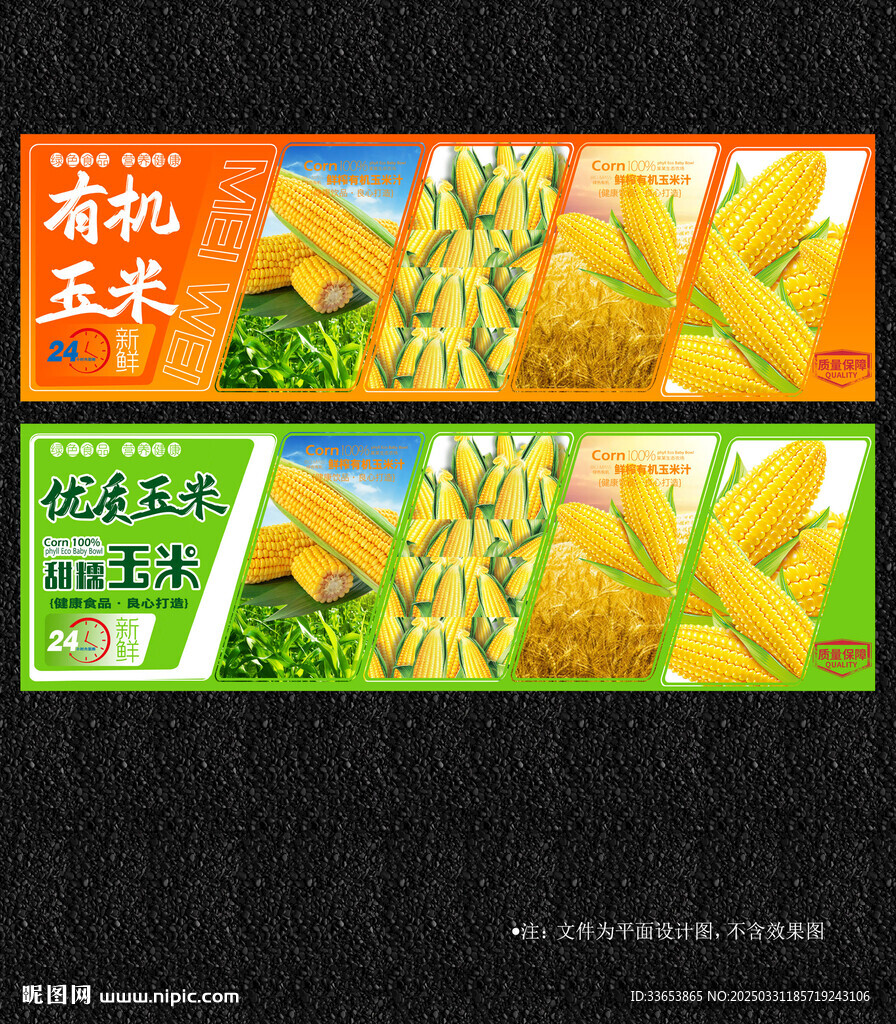 玉米