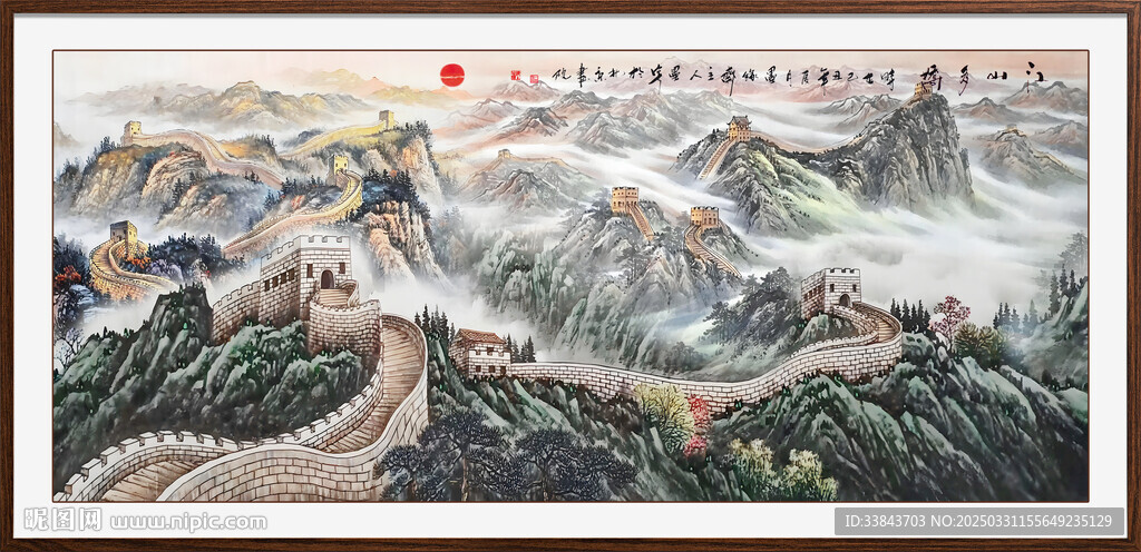江山如畫